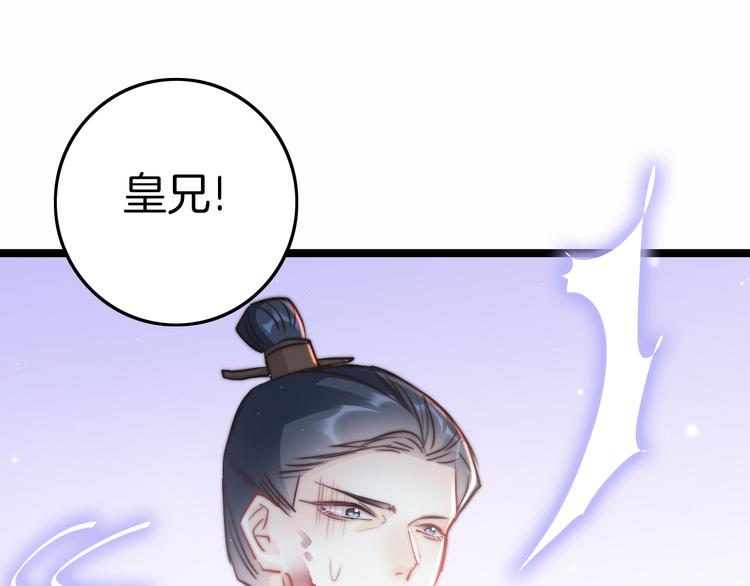第58话 皇帝身体抱恙63