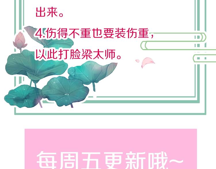 第31话 归期157