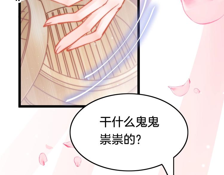 第37话 蹊跷105