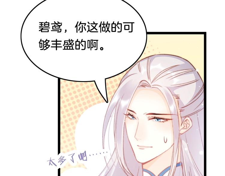 第37话 蹊跷17