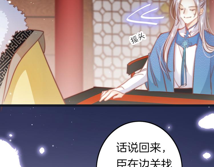 第59话 太后的真实身份13