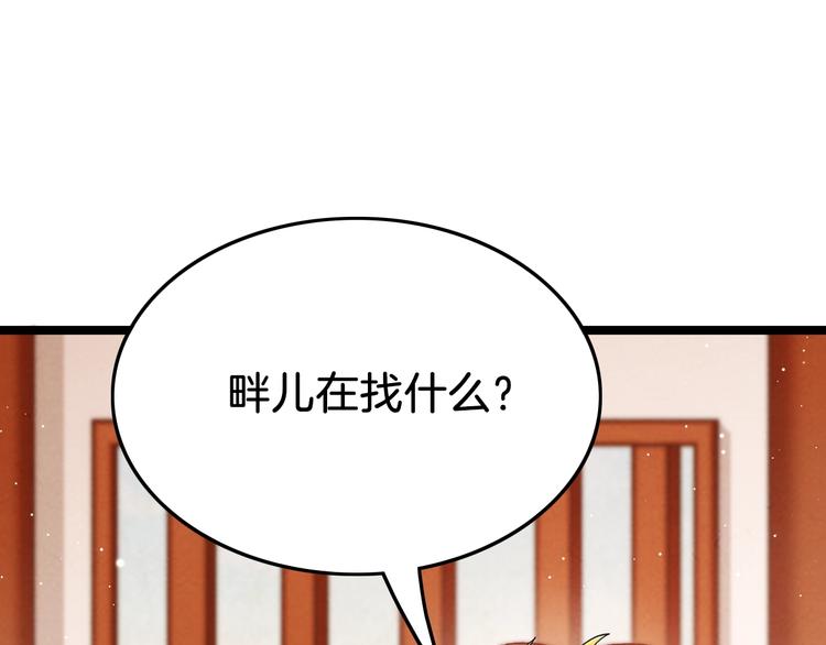 第29话 无奈隐瞒103