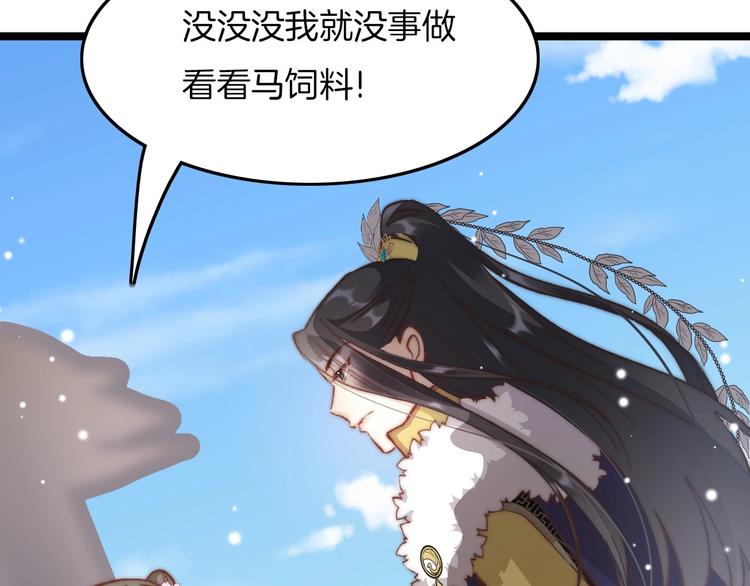 第8话 温柔乡106
