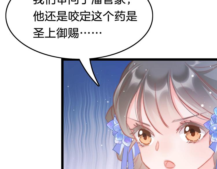 第38话 解毒81