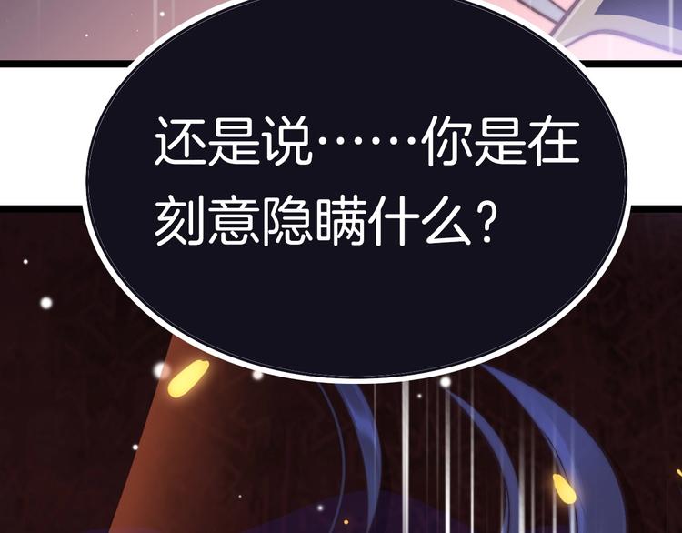 第15话 如何化险为夷29