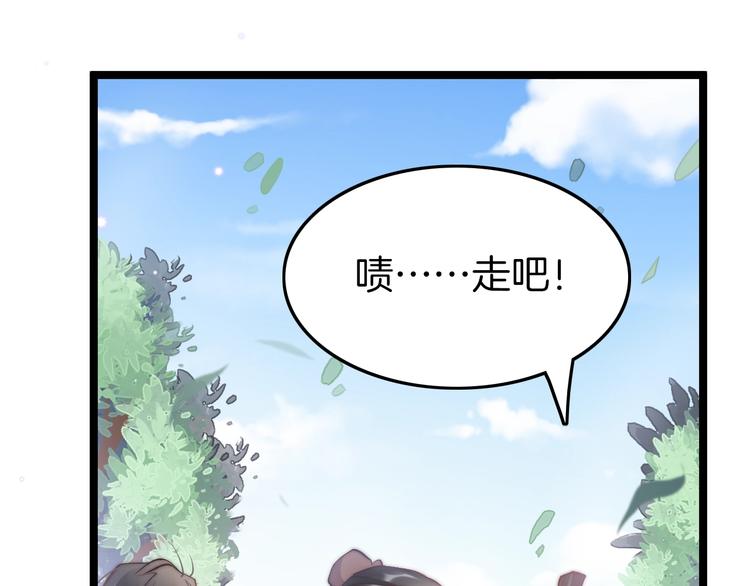 第22话 神医挺身相救85