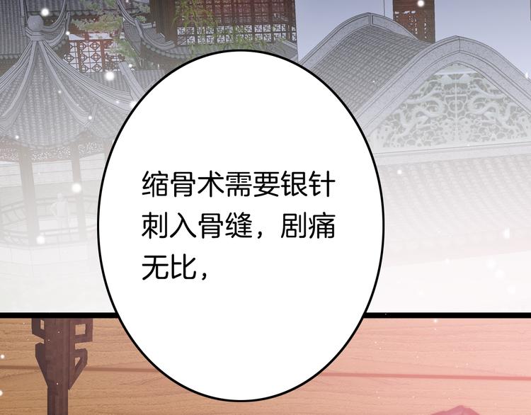 第53话 我的王妃只能是你97