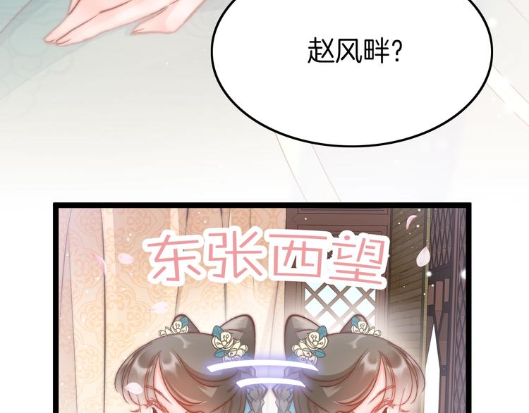 第22话 神医挺身相救28