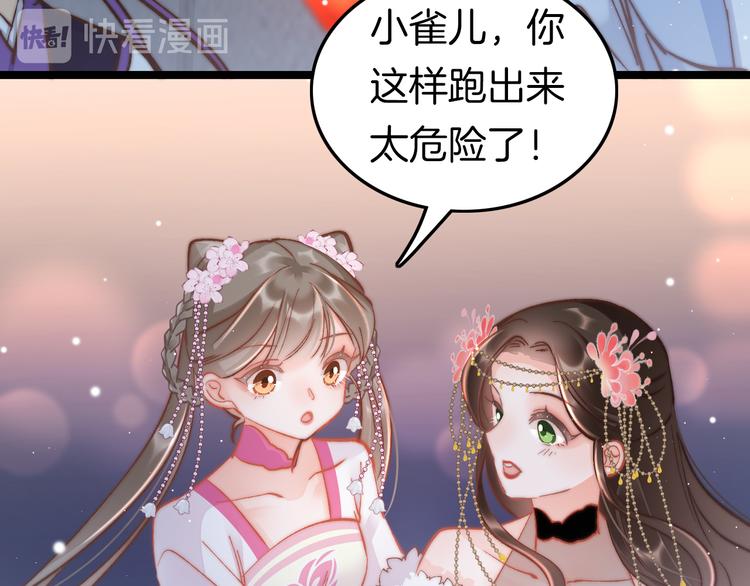 第46话 但愿君心似我心76