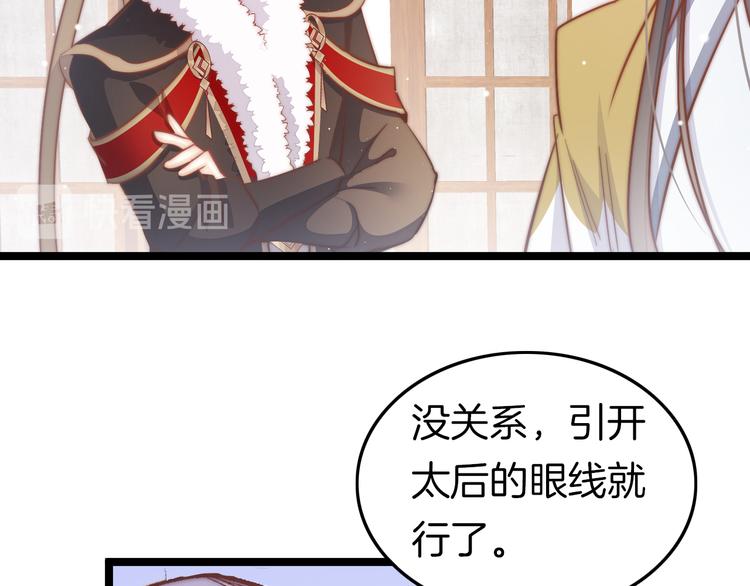第55话 只能二选一109