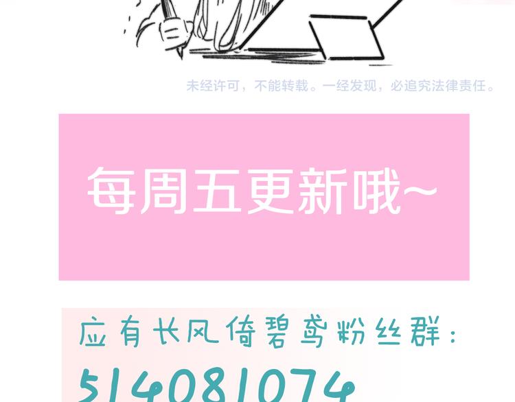 第53话 我的王妃只能是你165