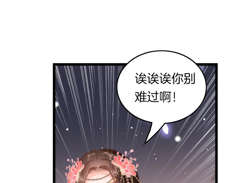 第43话 郡主童年107