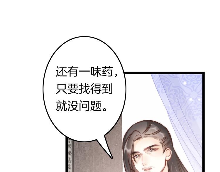 第56话 药王谷求药66