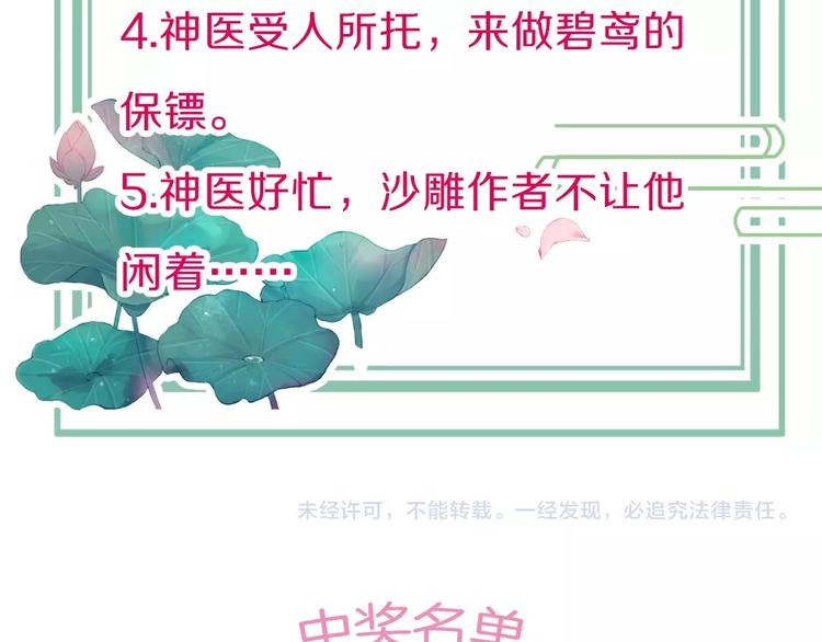 第15话 如何化险为夷148
