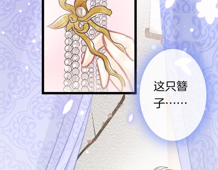 第44话 玉合欢24