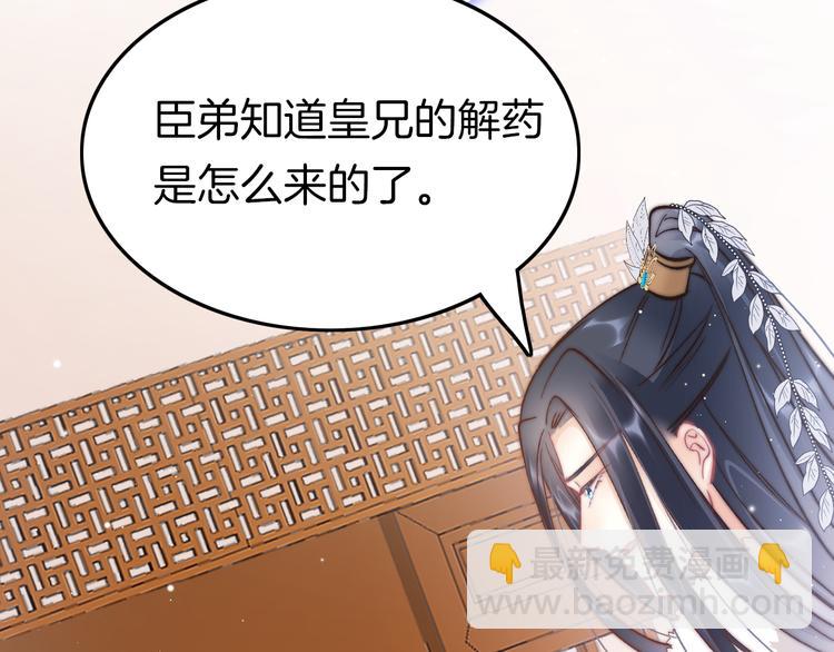 第39话 和亲69