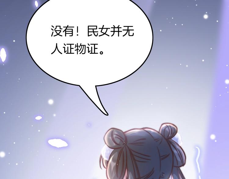 第19话 危急时刻王爷出手67