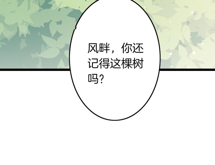 第61话 完结篇天涯海角陪着你74