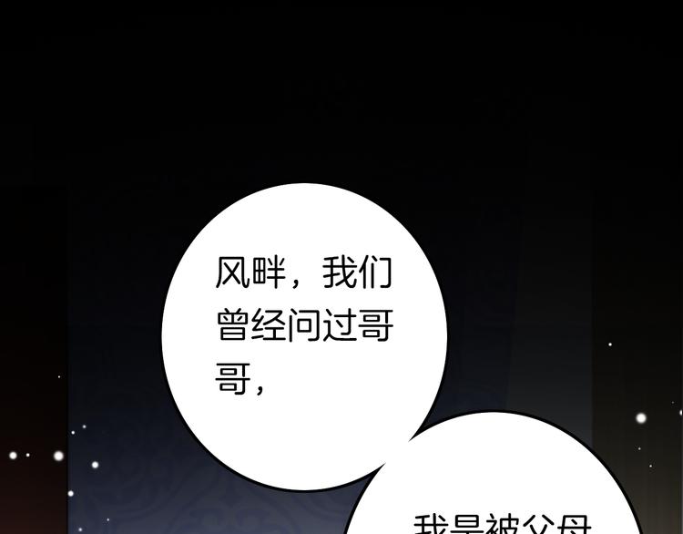 第57话 事实与身世的曝光119