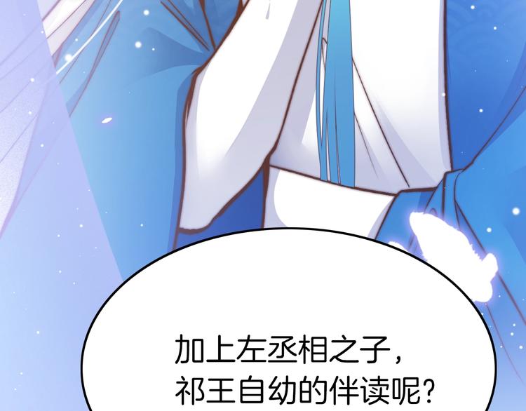 第16话 引起误会92