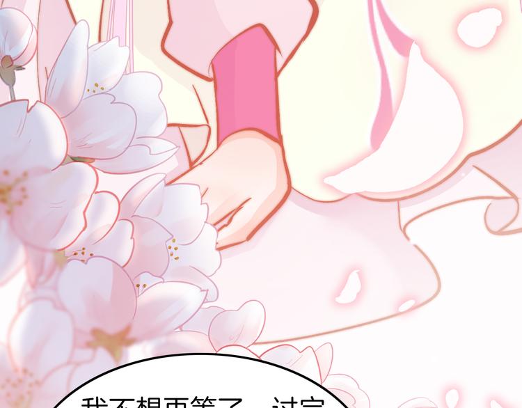 第44话 玉合欢68