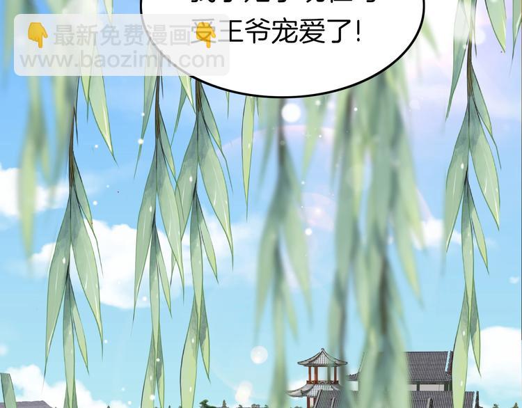 第3话 不速之客61