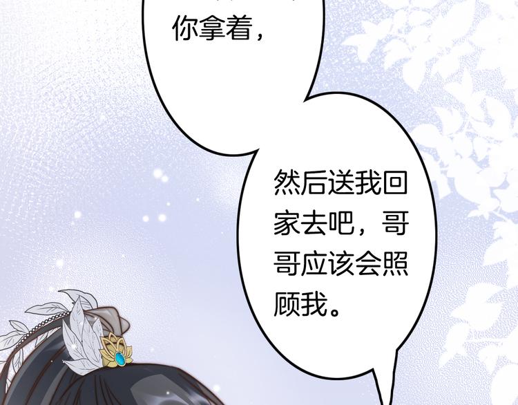 第53话 我的王妃只能是你45