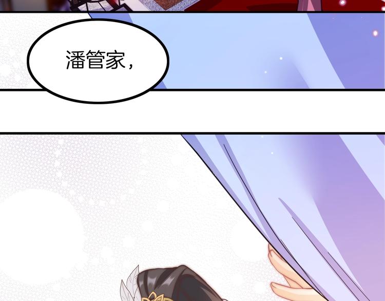 第1话 拐个厨娘入王府85