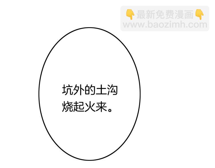 第51话 三皇子受伤21