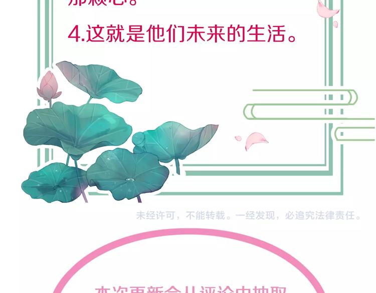 番外 王爷的宠溺86