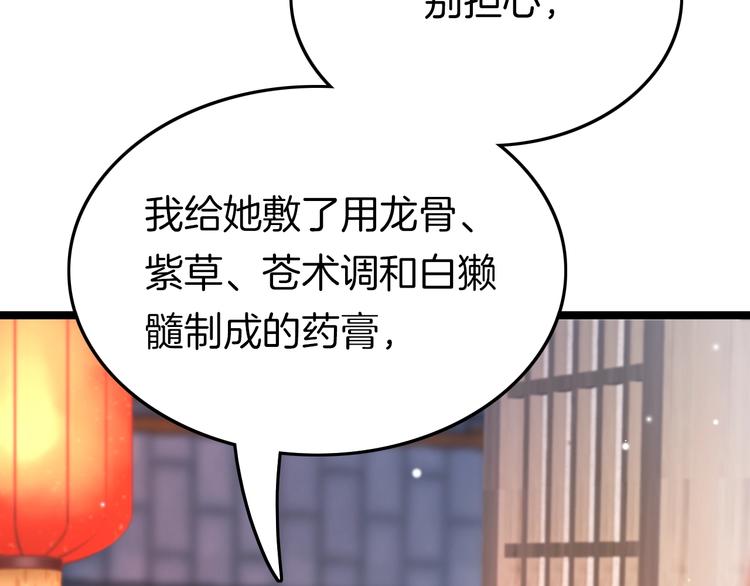 第26话 厨娘遭难96