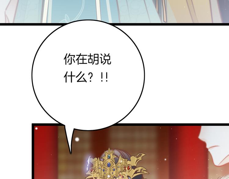 第59话 太后的真实身份78