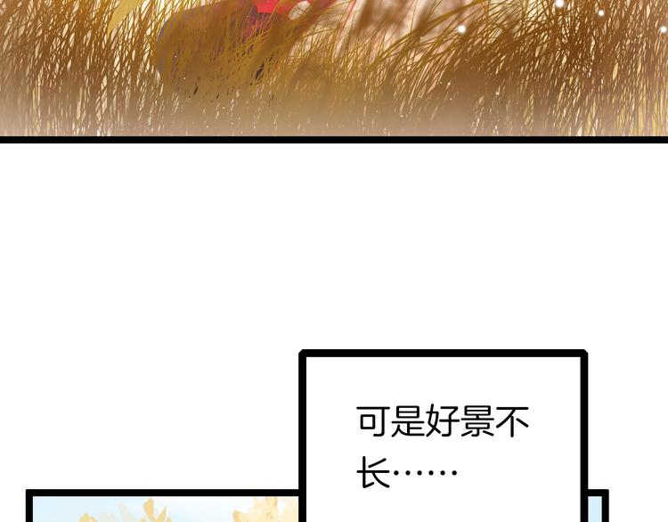 第43话 郡主童年42