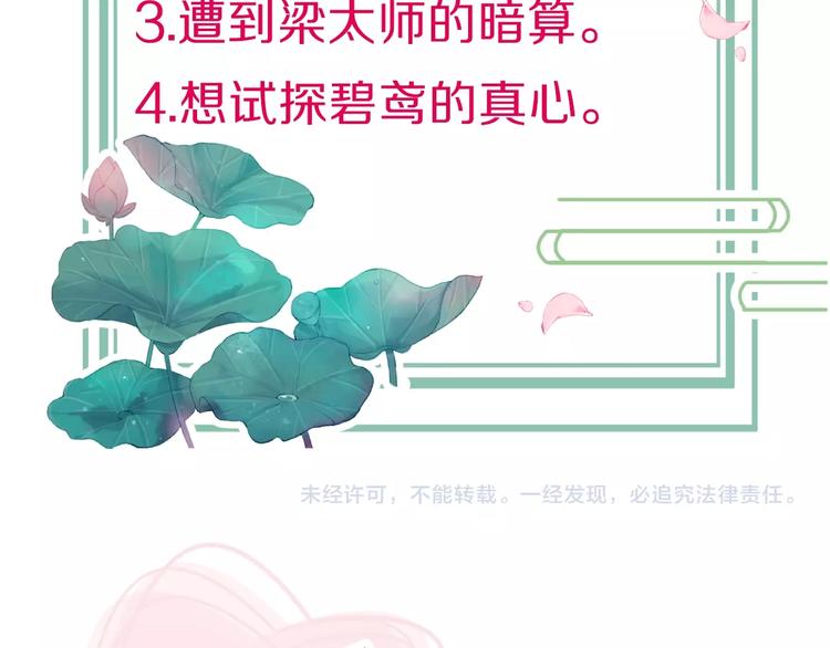 第30话 突然消失？138