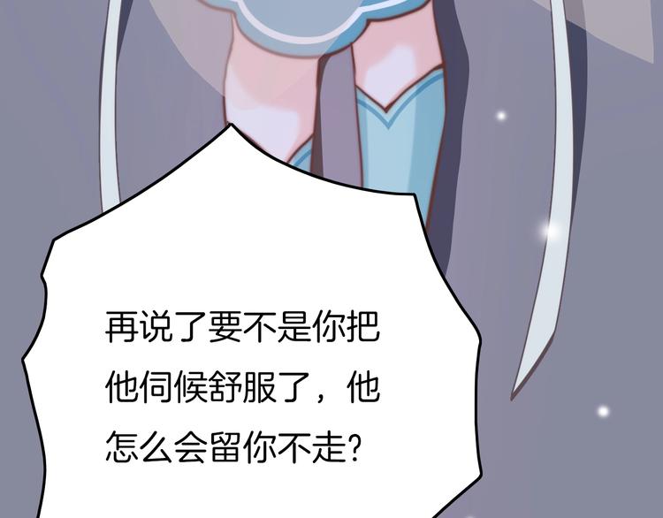 第3话 不速之客88