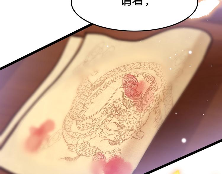 第18话 终得赞赏却遭诬陷128