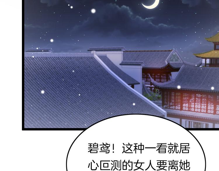 第41话 郡主入府12
