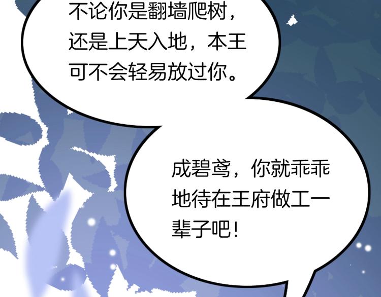 第2话 无法逃离124