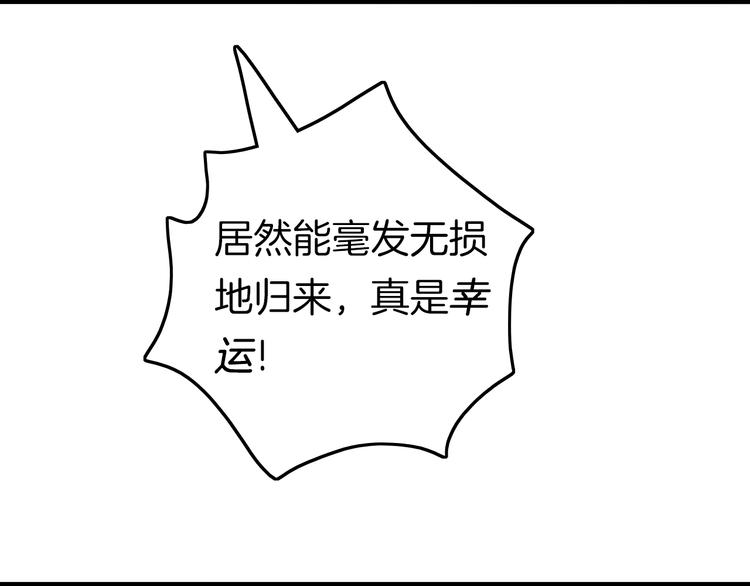 第32话 归来18