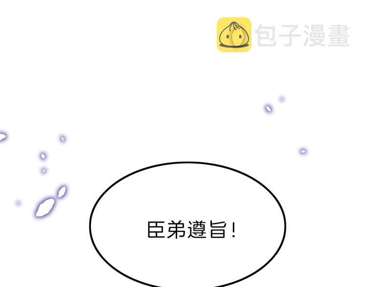 第5话 无法拒绝的要求137