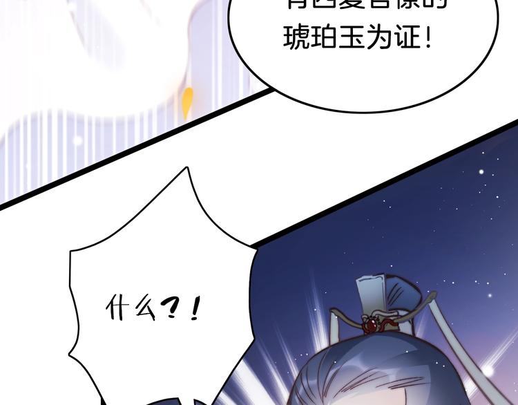 第35话 中毒真相即将揭开79
