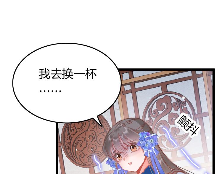 第39话 和亲66