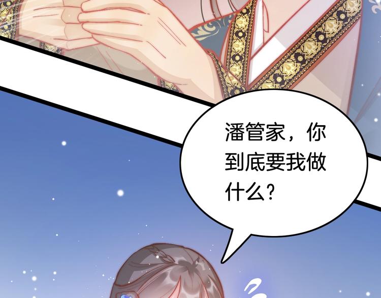 第37话 蹊跷66