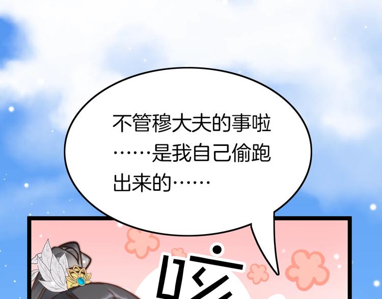 第30话 突然消失？53