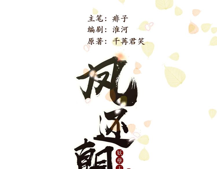 第39话 和亲141