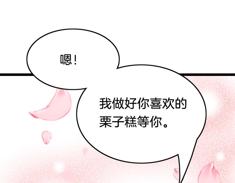 第40话 感情升温74