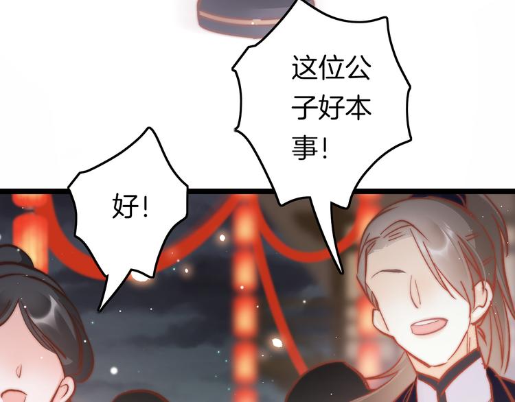 第46话 但愿君心似我心127