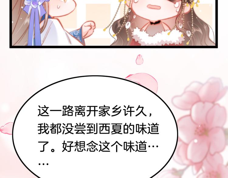 第40话 感情升温102