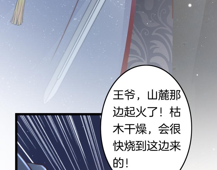 第50话 失明？43