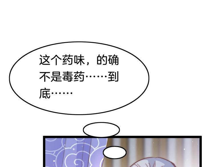 第38话 解毒48
